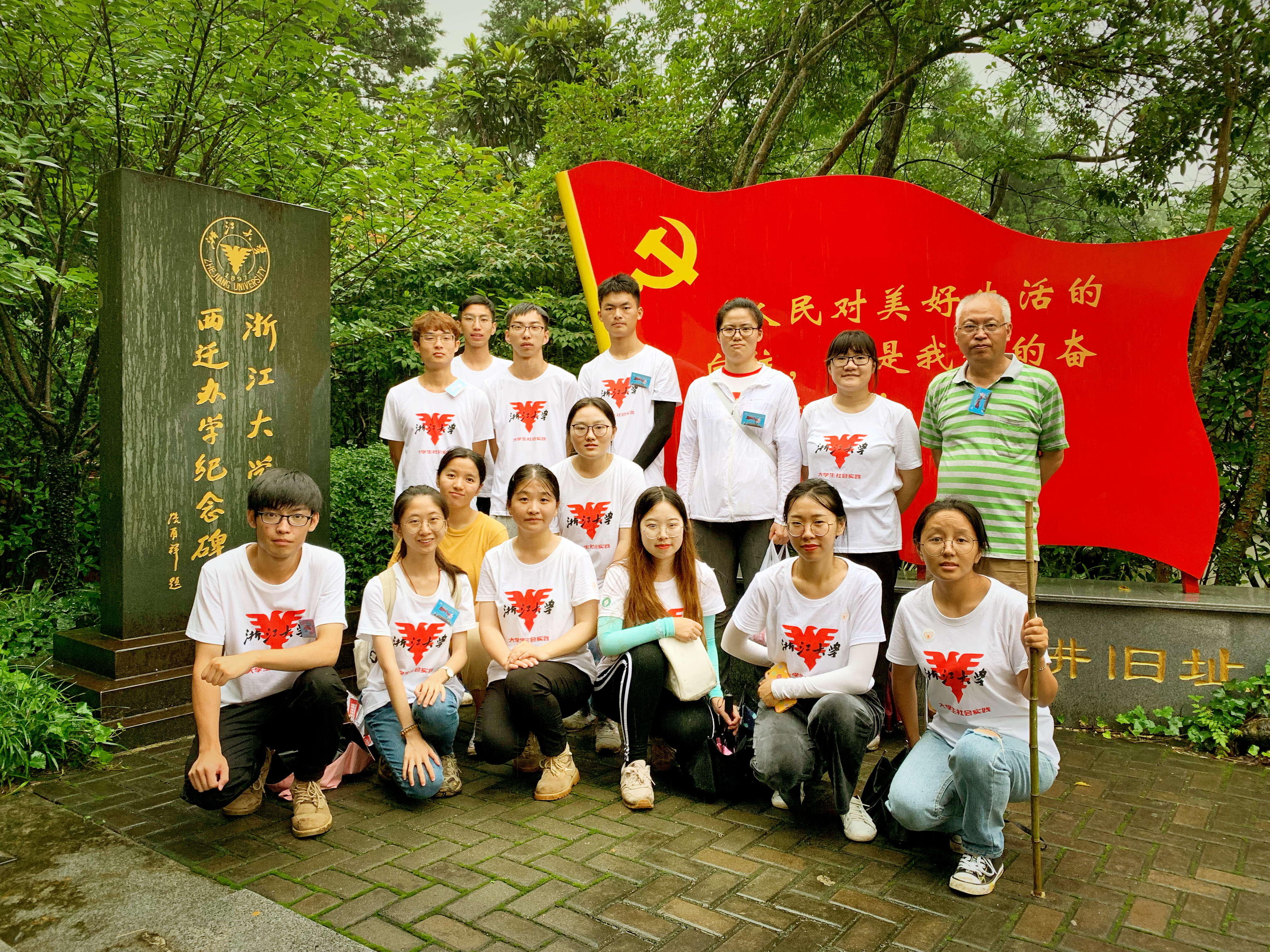 永乐高国际娱乐官网+赴天目山等地“砥砺浙江之旅，重寻红色印迹”+2019年7月12日+天目山禅源寺+全体合影+罗笑含.JPG